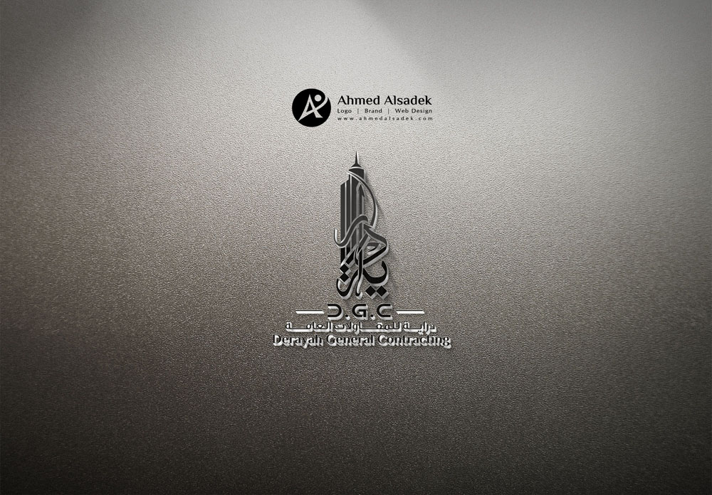 تصميم شعار شركة دراية للمقاولات العامة في جدة السعودية 3