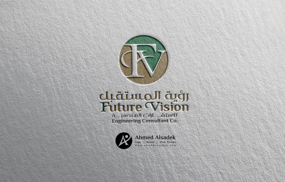 تصميم شعار شركة رؤية المستقبل للاستشارات الهندسية في الدمام السعودية 2