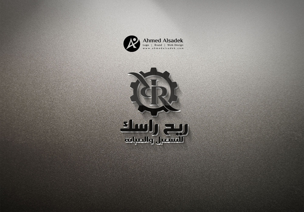 تصميم شعار شركة ريح راسك للتشغيل والصيانة في الرياض السعودية 3
