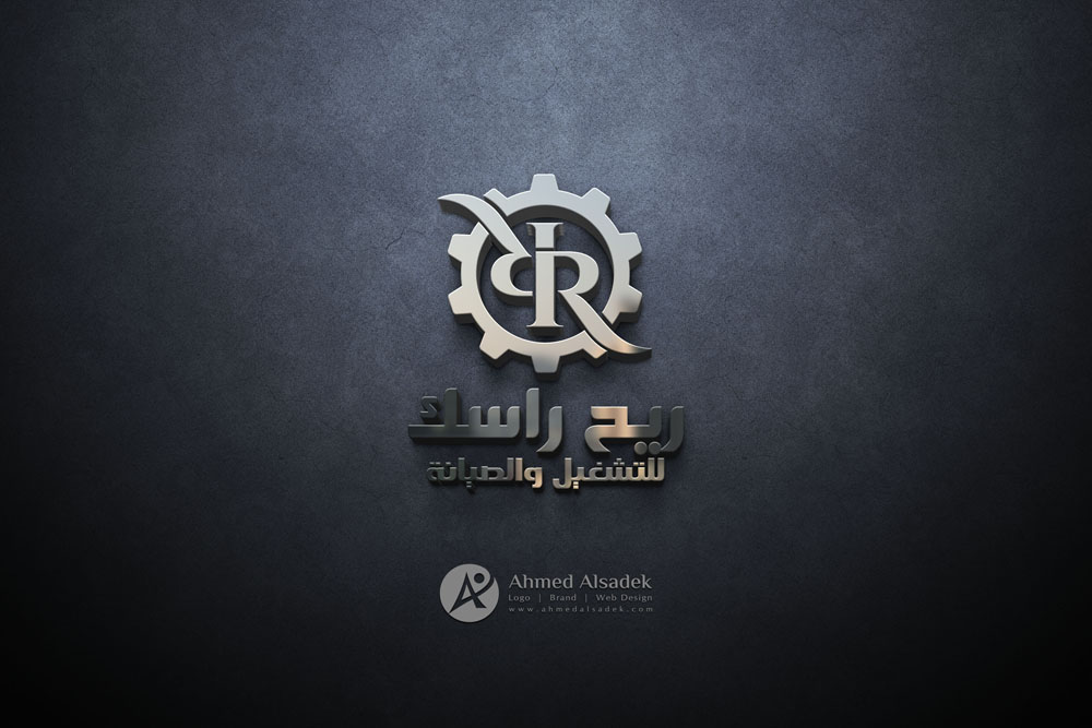 تصميم شعار شركة ريح راسك للتشغيل والصيانة في الرياض السعودية 5