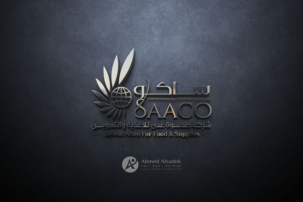 تصميم شعار شركة ساكو للاغذية والتموين في جدة السعودية 1