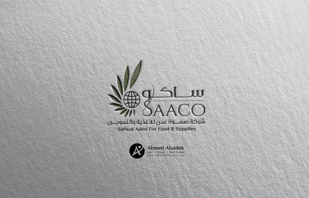 تصميم شعار شركة ساكو للاغذية والتموين في جدة السعودية 3