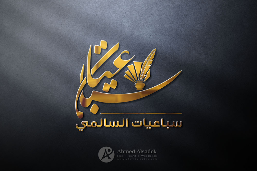 تصميم شعار شركة سباعيات السالمي في الرياض السعودية 1