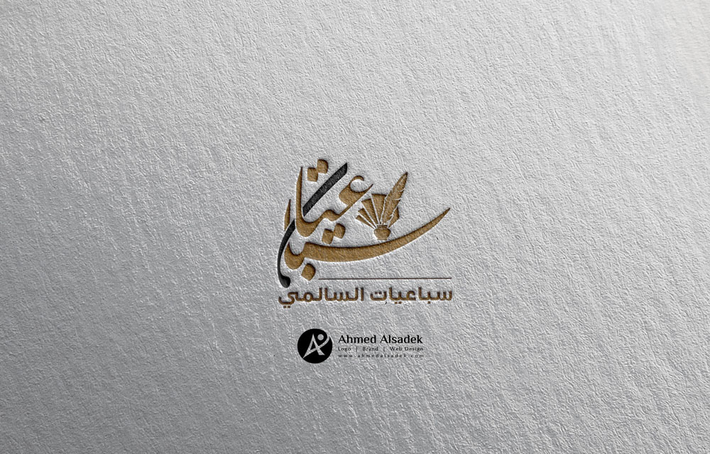 تصميم شعار شركة سباعيات السالمي في الرياض السعودية 2
