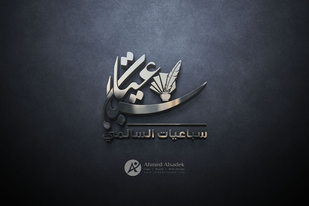 تصميم شعار شركة سباعيات السالمي في الرياض السعودية 5