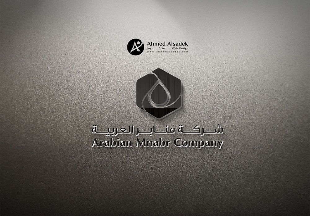 تصميم شعار شركة منابر العربية في الدمام السعودية 3