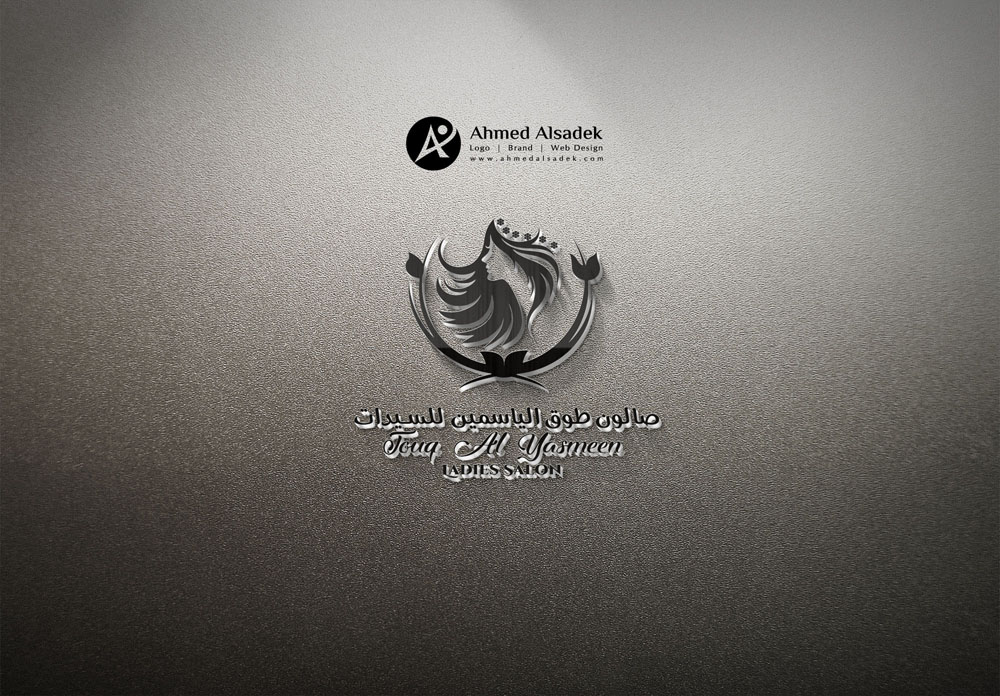 تصميم شعار صالون طوق الياسمين للسيدات في دبي الامارات 3