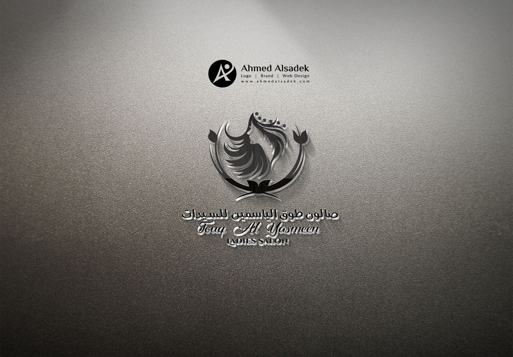 تصميم شعار صالون طوق الياسمين للسيدات في دبي الامارات 3