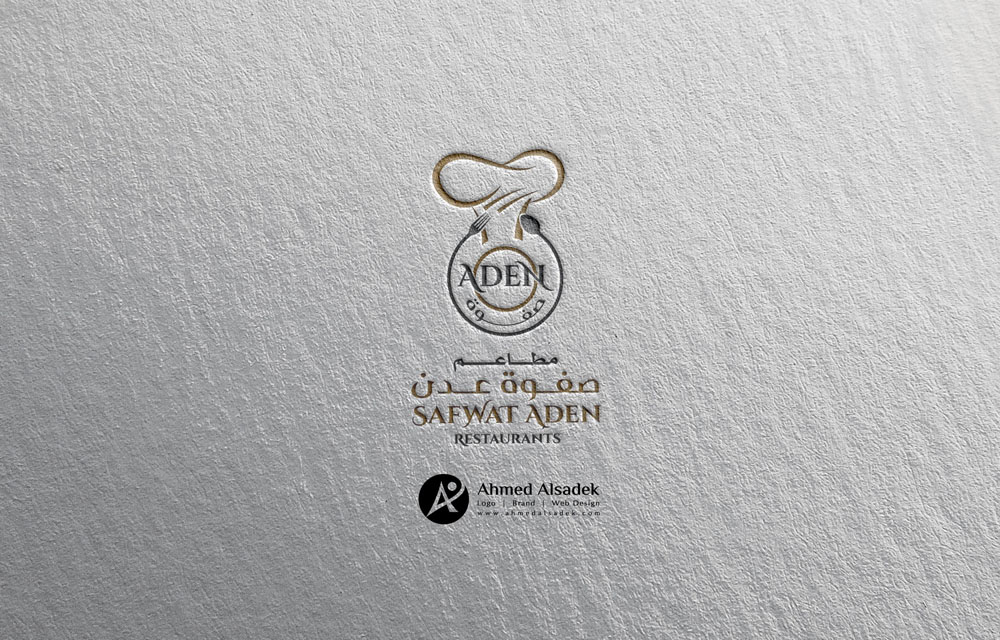 تصميم شعار مطاعم صفوة عدن في جدة الئسعودية 2