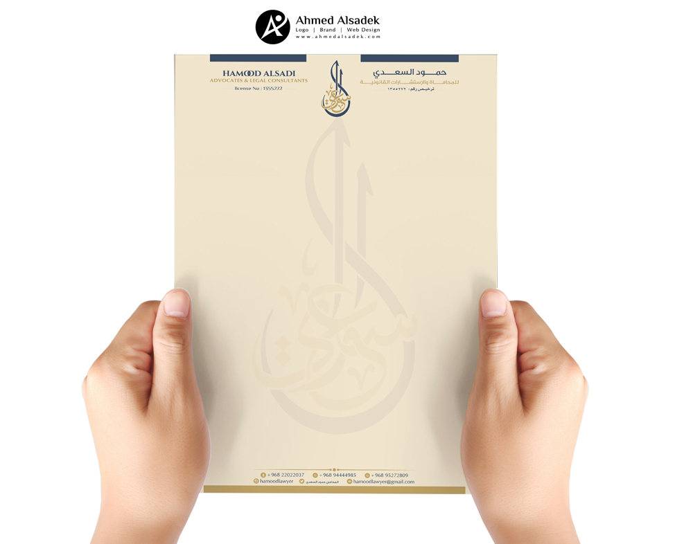 تصميم هوية حمود السعدي للمحاماة في سلطنة عمان 10