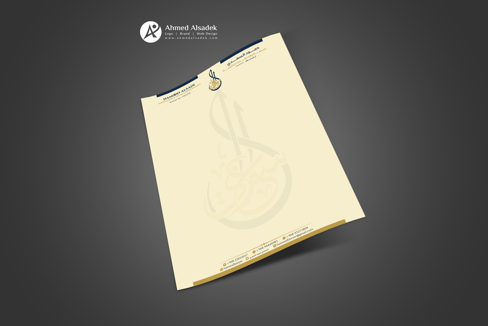تصميم هوية حمود السعدي للمحاماة في سلطنة عمان 23