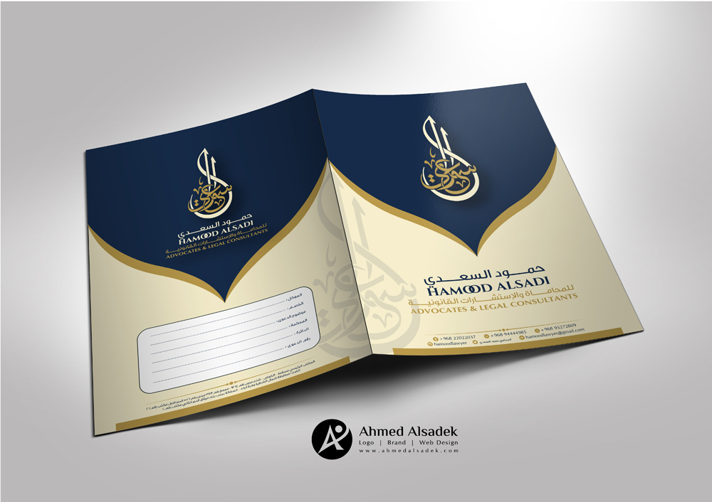 تصميم هوية حمود السعدي للمحاماة في سلطنة عمان 3