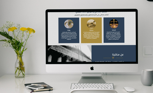 تصميم موقع الكتروني للمحامى خالد الفيفي في السعودية - المدينة المنورة
