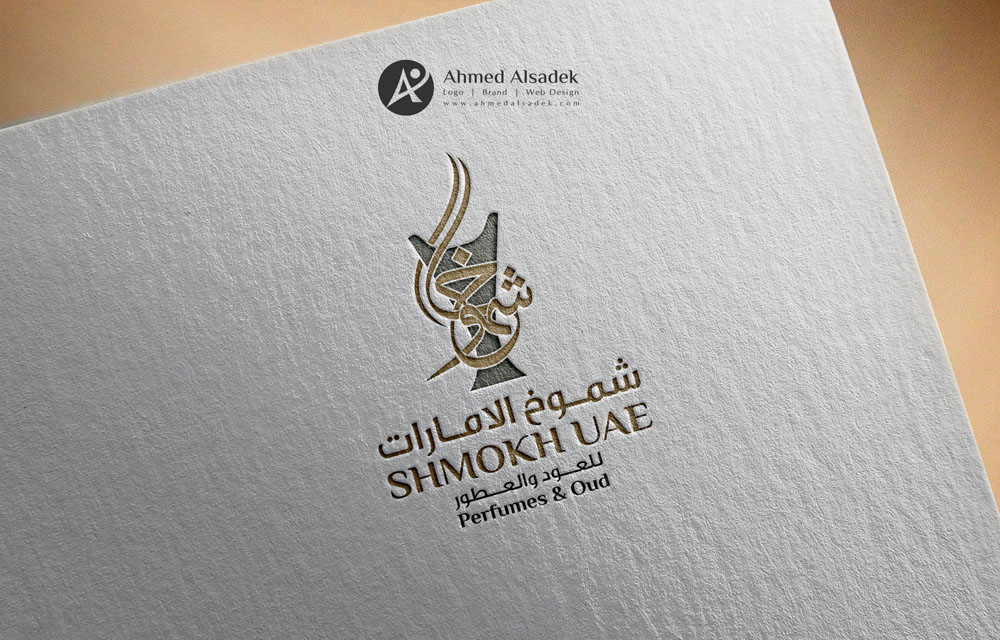 تصميم شعار شموخ الامارات للعطور والعود فى الإمارات 2