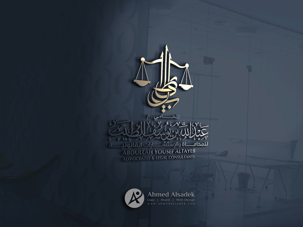 تصميم شعار مكتب المحامي الطيب عبدالله الطيب في السعودية 3