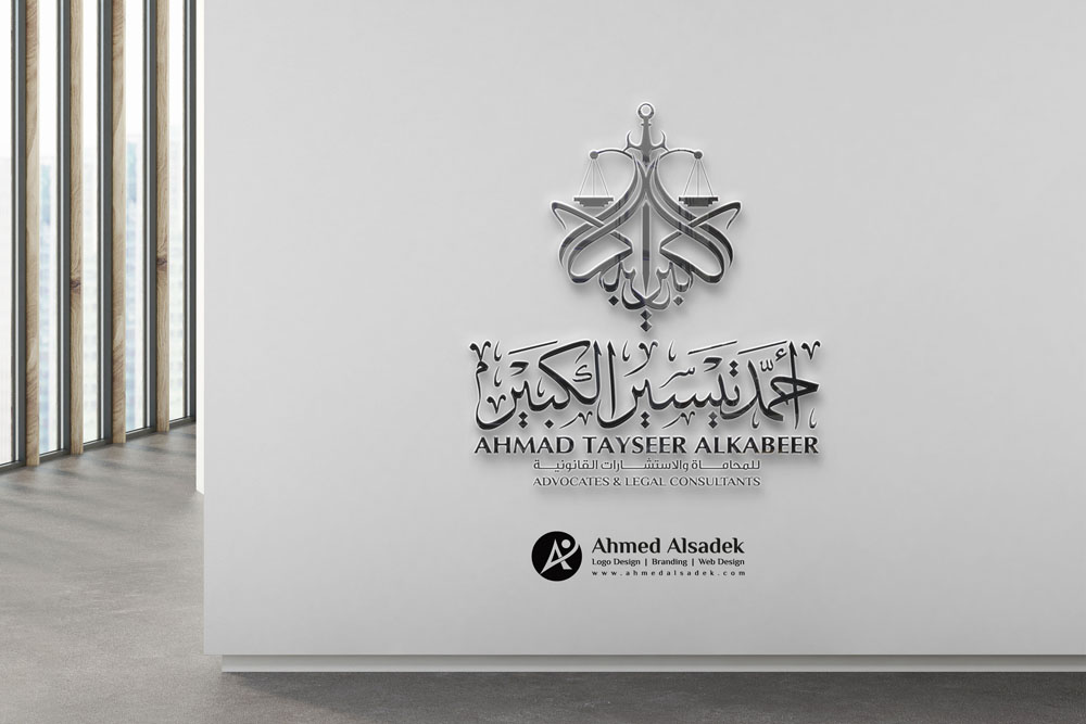 تصميم شعار المحامي احمد الكبير فى عمان الاردن 4