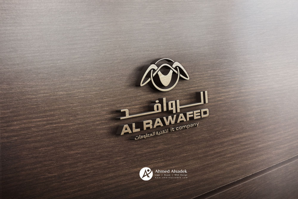 تصميم شعار شركة الروافد للتقنية والمعلومات في ليبيا 2