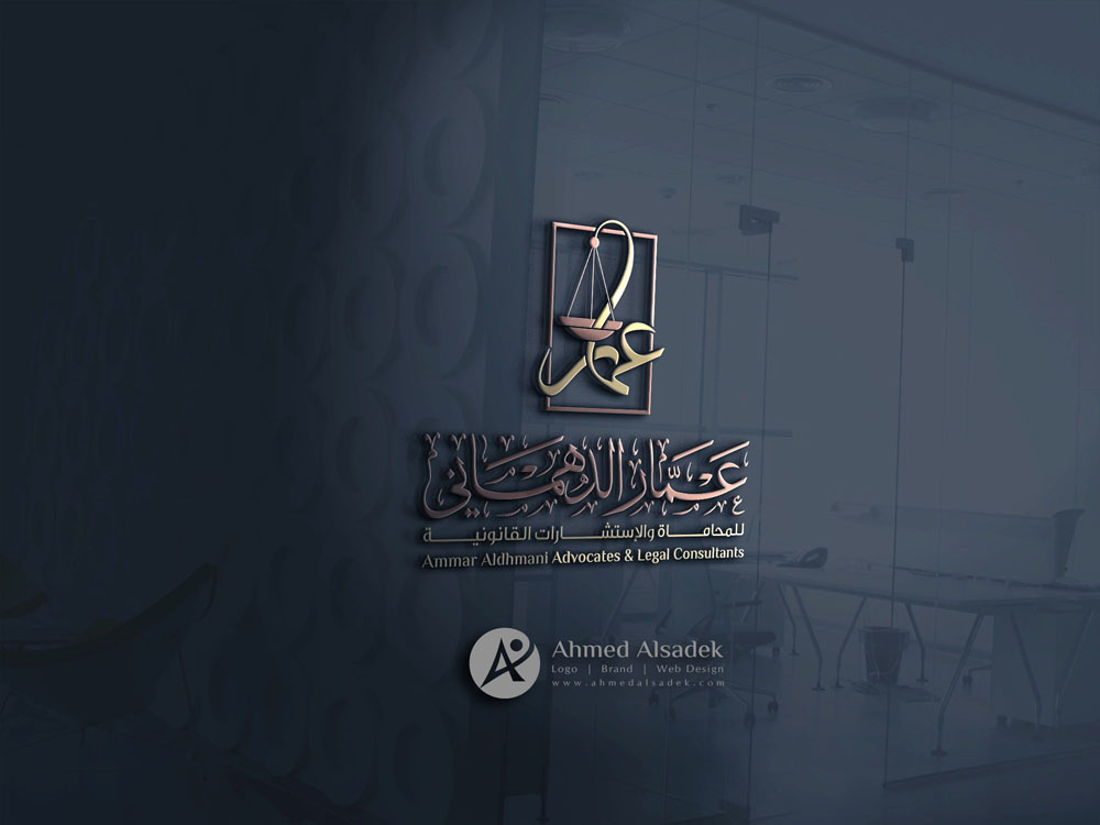 تصميم شعار مكتب المحامي عمار الدهماني في الإمارات 3