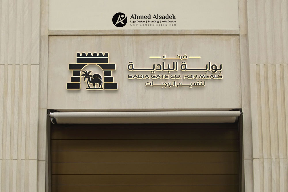 تصميم شعار مطعم بوابة البادية فى جدة السعودية 1