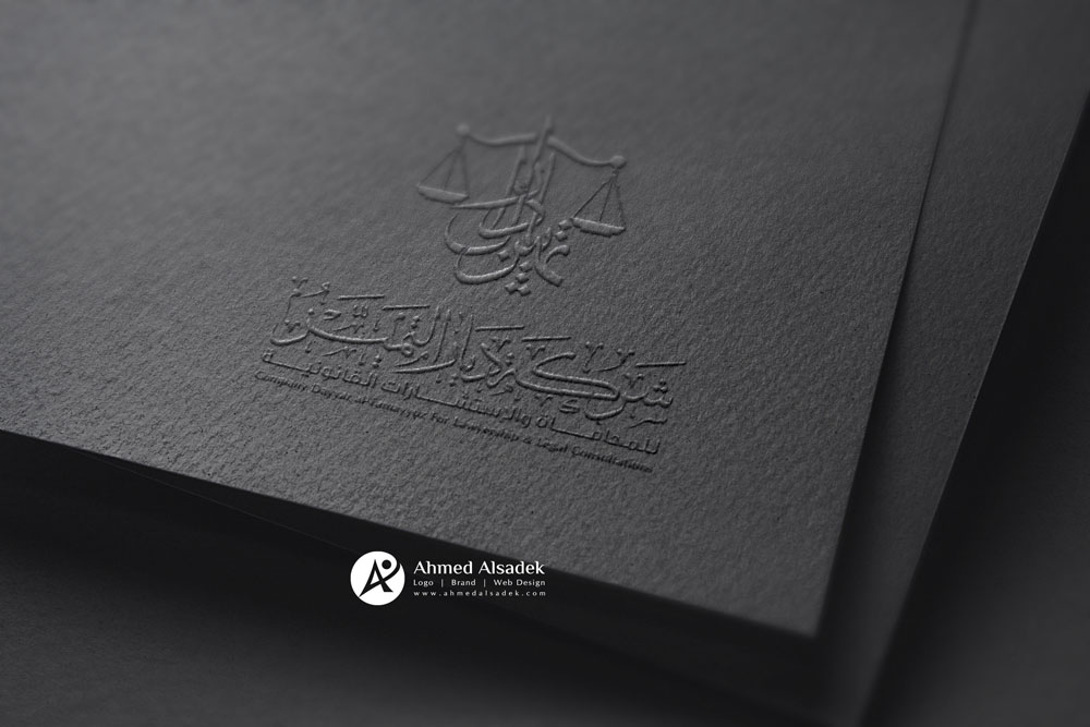 تصميم شعار شركة محاماة ديار التميز في السعودية 1