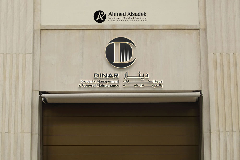 تصميم شعار شركة دينار لإدارة العقارات والصيانة العامة في الإمارات 3
