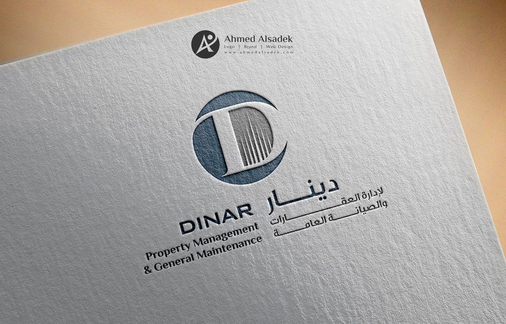 تصميم شعار شركة دينار لإدارة العقارات والصيانة العامة في الإمارات 5