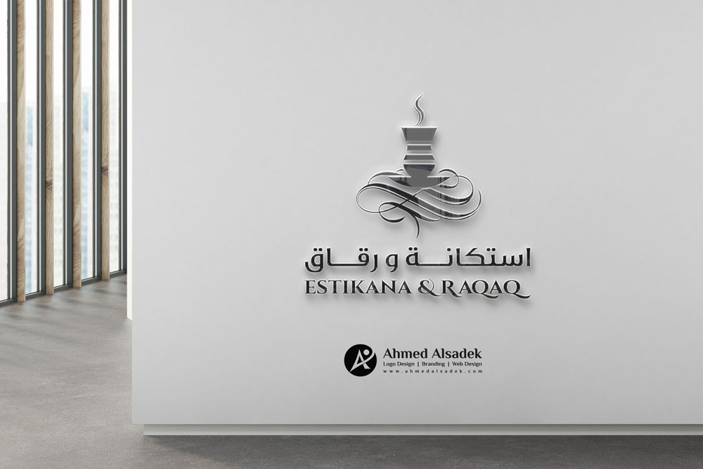 تصميم شعار مطعم استكانة ورقاق فى الفجيرة الامارات 4