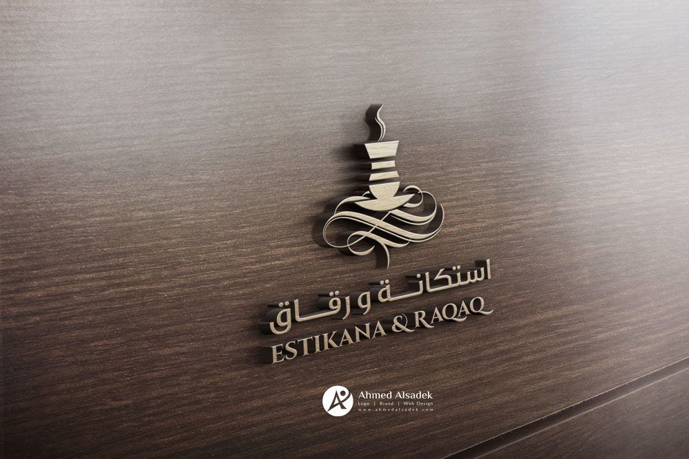 تصميم شعار مطعم استكانة ورقاق فى الفجيرة الامارات 6