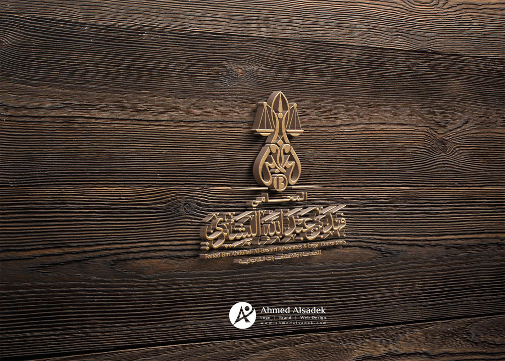 تصميم شعار المحامي فهد البشيري للمحاماة في السعودية 5