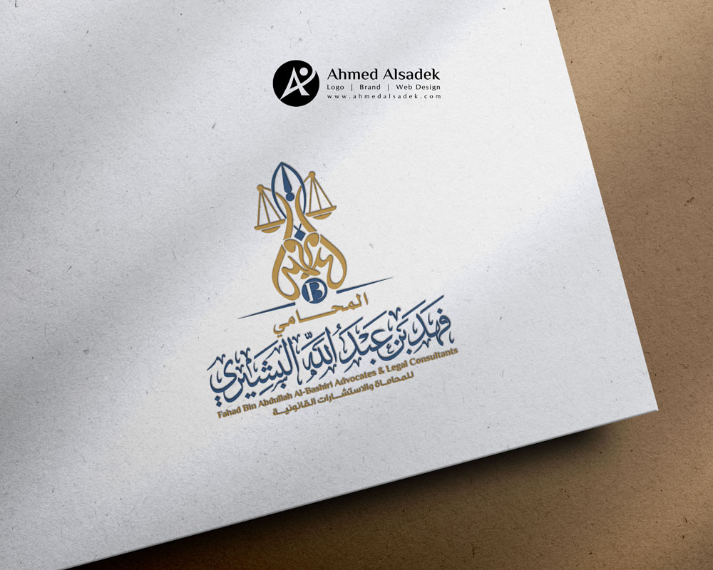 تصميم شعار المحامي فهد البشيري للمحاماة في السعودية 8