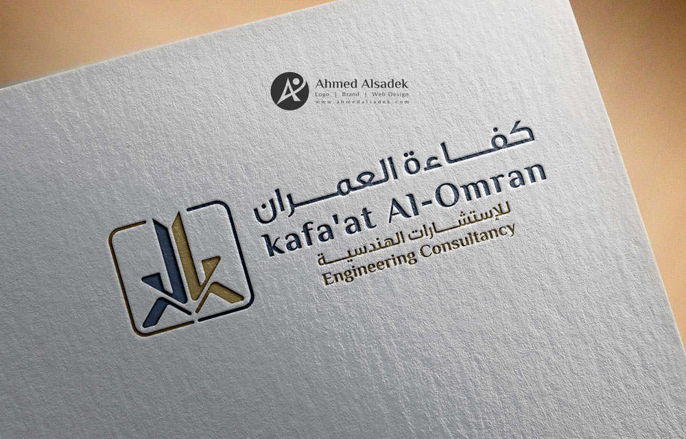 تصميم شعار شركة كفاءة العمران للاستشارات الهندسية فى السعودية 3