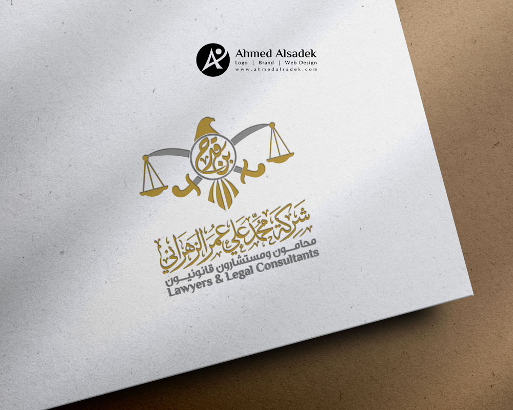 تصميم شعار شركة محمد الزهراني للمحاماة في جدة السعودية 1