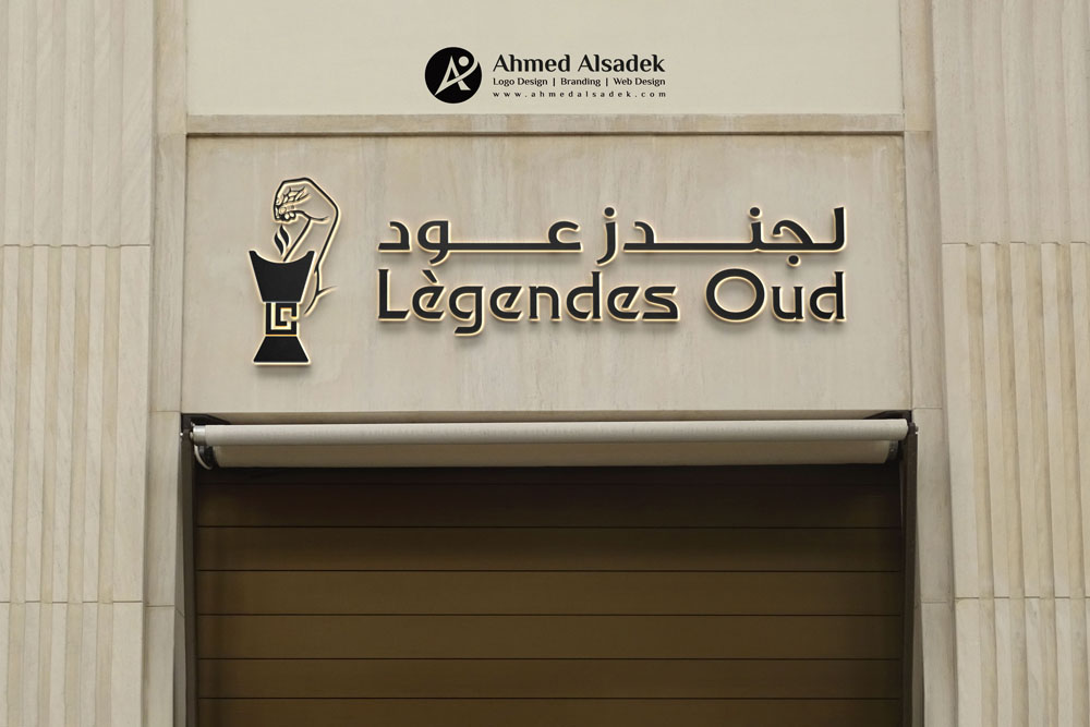 تصميم شعار عطور لجندز للعود في الدوحة قطر 6