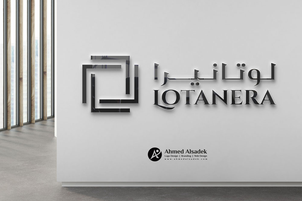 تصميم شعار شركة لوتانيرا للتجارة في دبي 7
