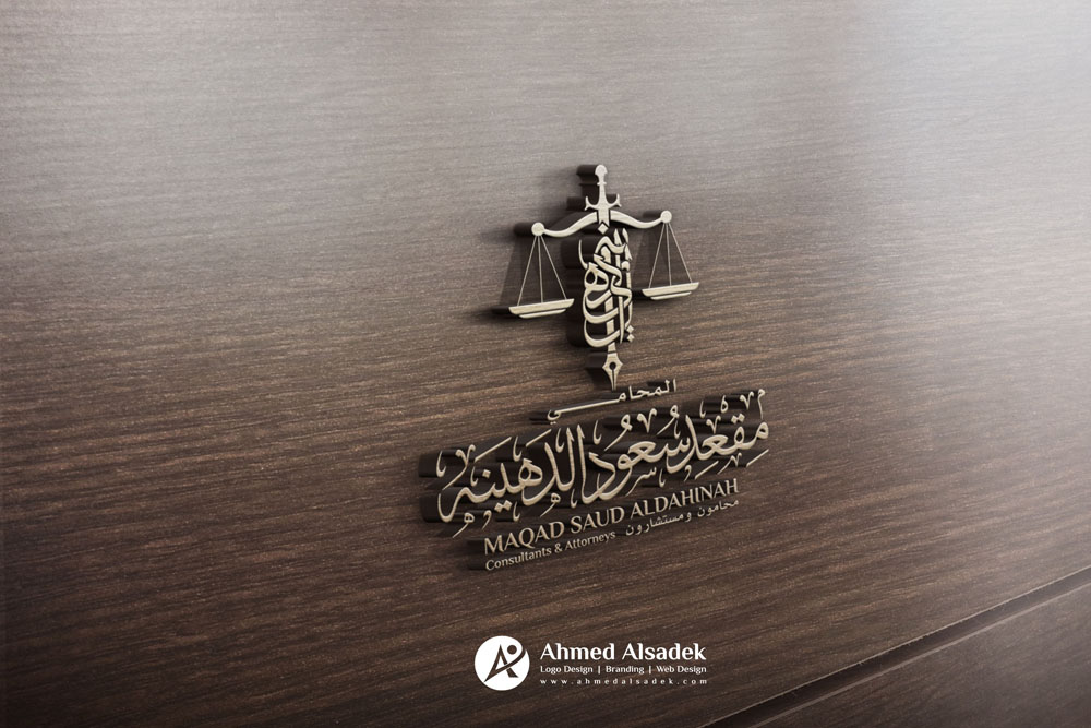 تصميم شعار مكتب المحامي مقعد الدهينة في الرياض السعودية 2