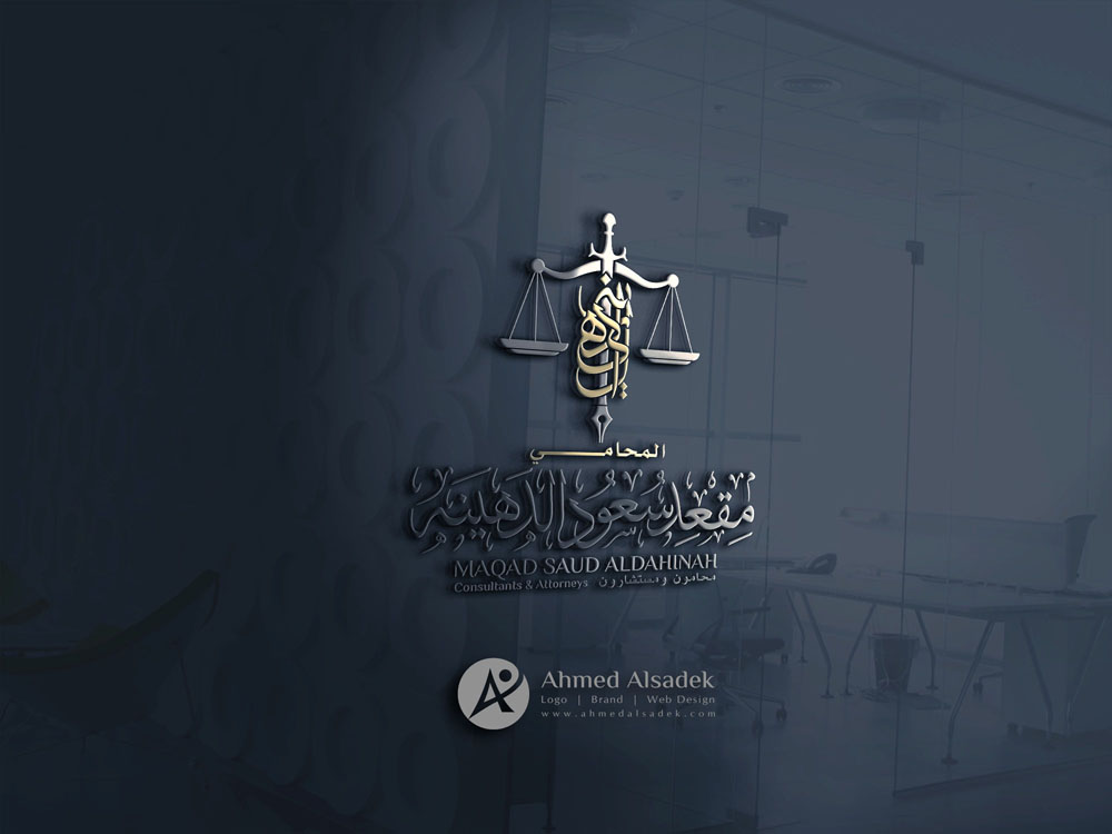 تصميم شعار مكتب المحامي مقعد الدهينة في الرياض السعودية 4