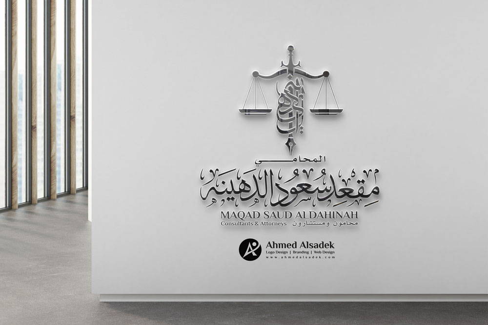 تصميم شعار مكتب المحامي مقعد الدهينة في الرياض السعودية 7