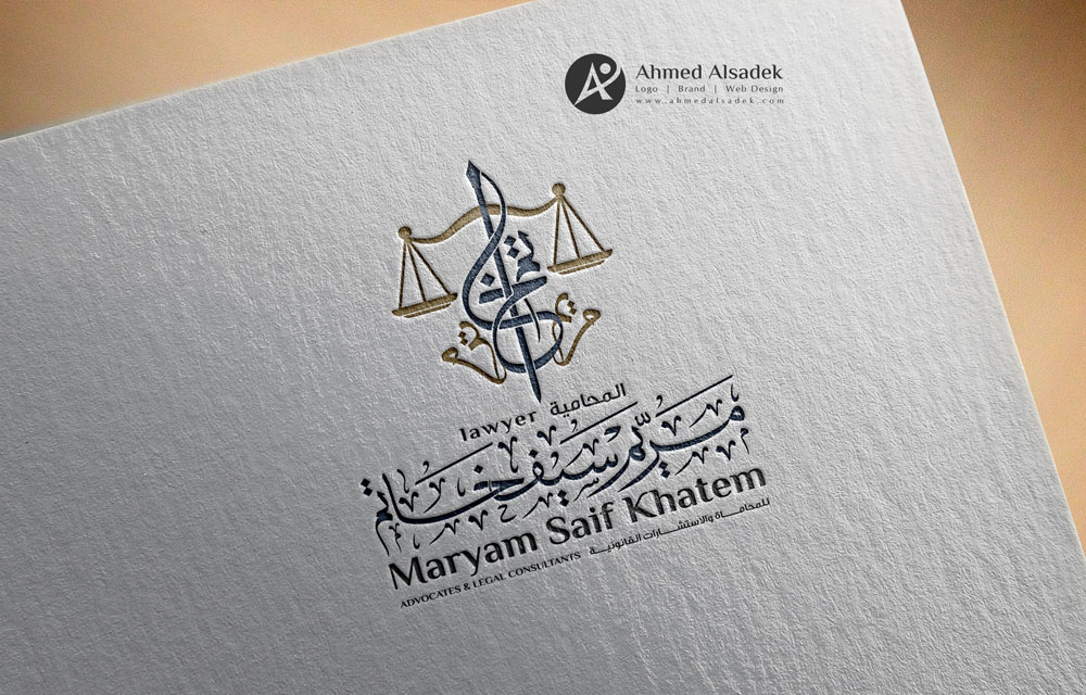 تصميم شعار مكتب المحامية مريم خاتم في الشارقة الامارات 1