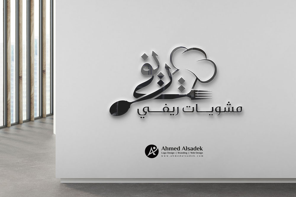تصميم شعار مطعم مشويات ريفي في الرياض السعوديه 1