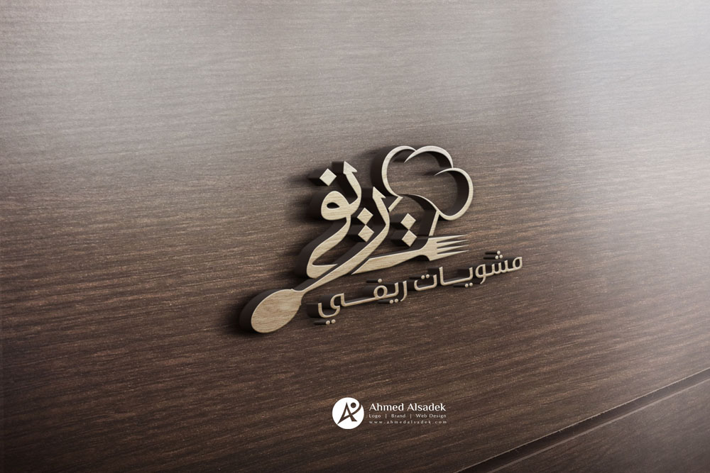 تصميم شعار مطعم مشويات ريفي في الرياض السعوديه 3