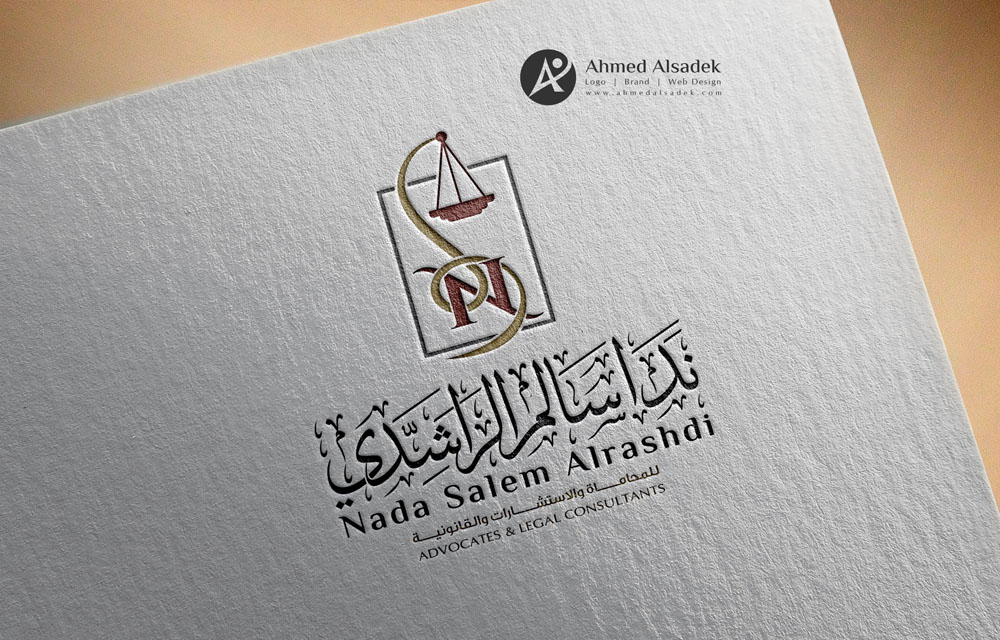 تصميم شعار المحامية ندا الراشدي في الدمام السعودية 3