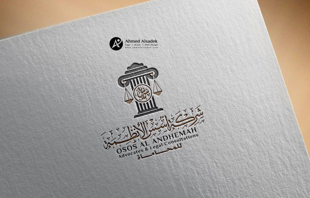تصميم شعار شركة محاماة أسس الأنظمة في الرياض 1