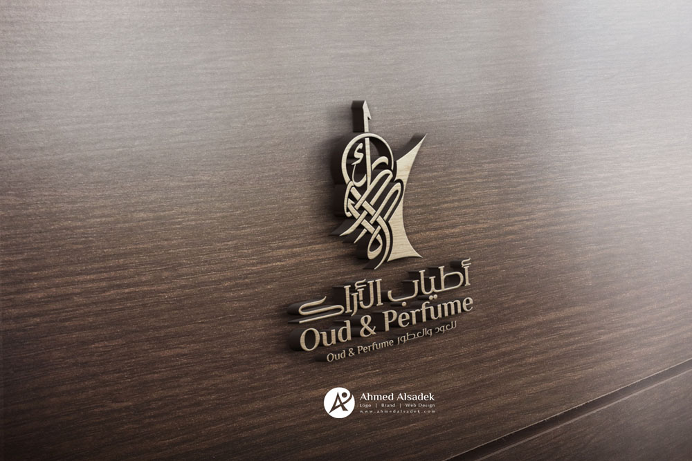 تصميم شعار كوفي شوب اطياب الاراك في السعودية 2