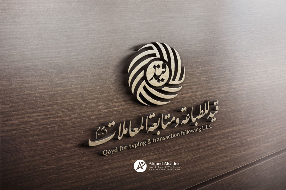 تصميم شعار شركة قيد للطباعه والمعاملات في ابوظبي الامارات 1