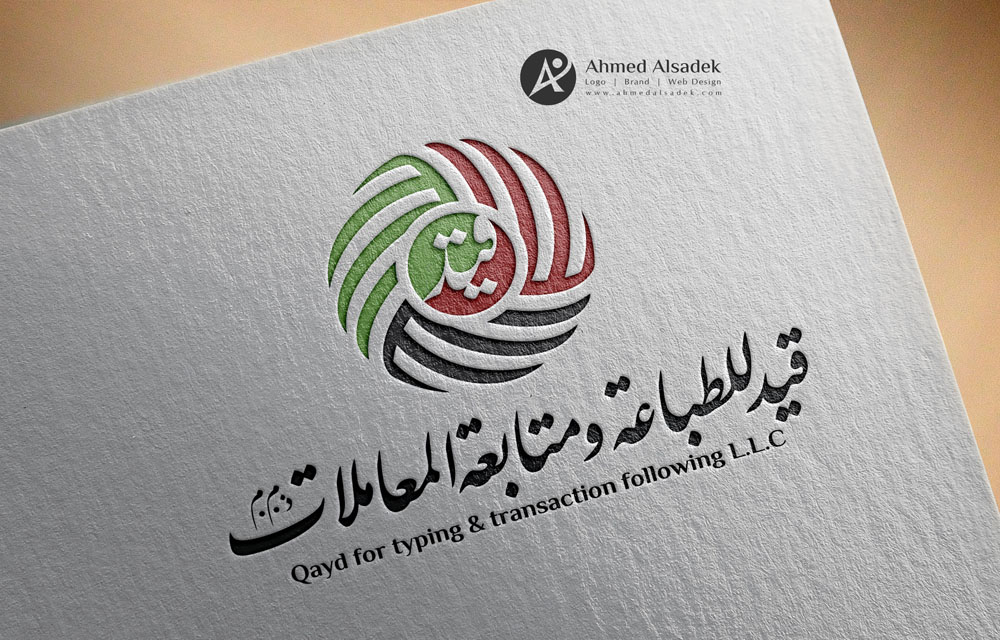 تصميم شعار شركة قيد للطباعه والمعاملات في ابوظبي الامارات 2