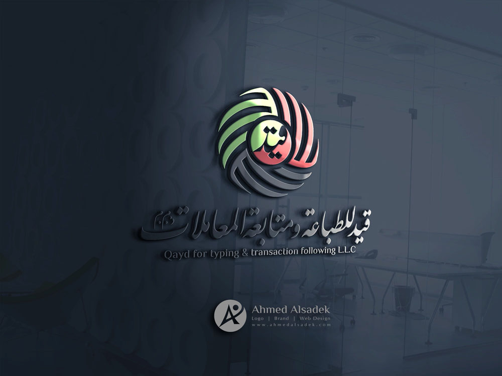 تصميم شعار شركة قيد للطباعه والمعاملات في ابوظبي الامارات 3