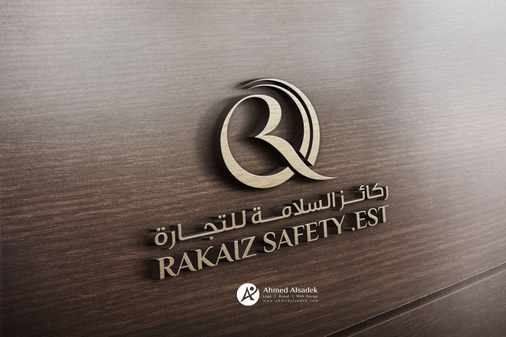 تصميم شعار ركائز السلامة للتجارة فى الرياض السعودية 2