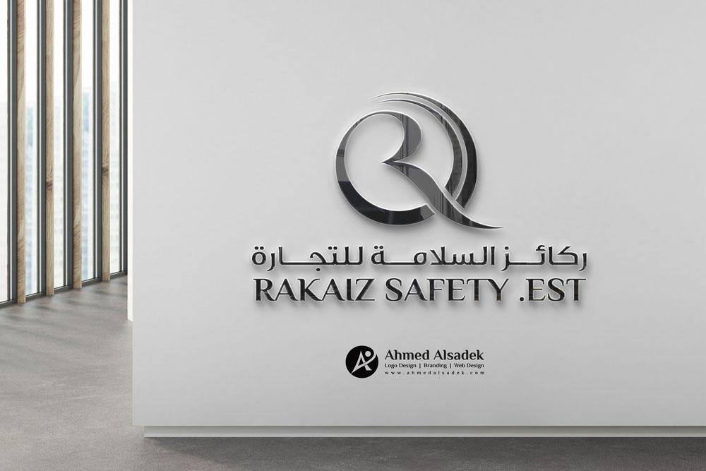 تصميم شعار ركائز السلامة للتجارة فى الرياض السعودية 7
