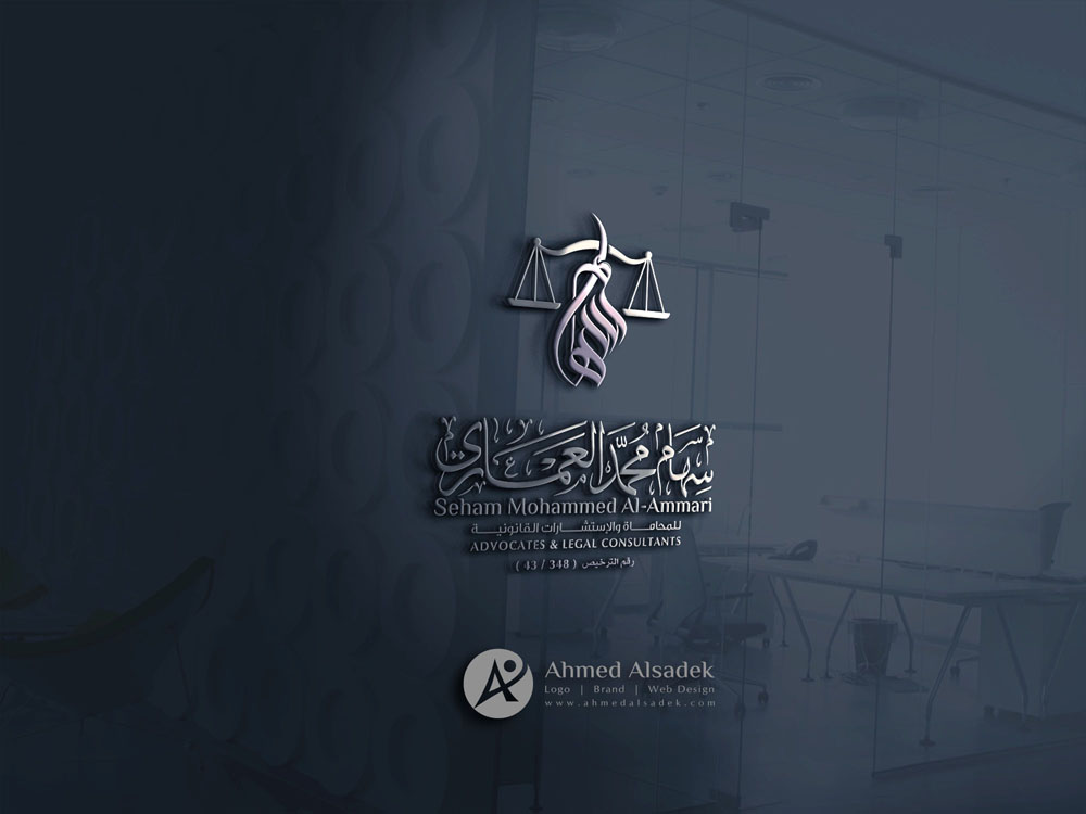 تصميم شعار المحامية سهام العماري في السعودية 3