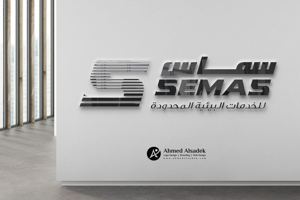 تصميم شعار شركة سماس لخدمات البيئة في الرياض السعودية 6